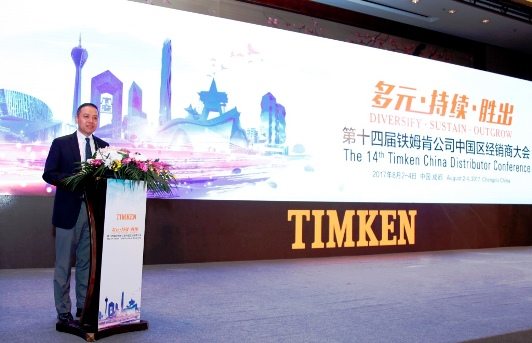 铁姆肯公司第十四届中国区经销商会议成功举办
